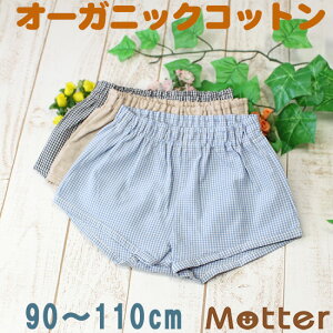 gNX LbY j̎q Iׂ7(Dn)gNXpc I[KjbNRbg pc   { q j 100 Ci[ boy kids trunks pants organic cotton 90 100 110
