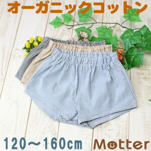 子供 トランクス 綿100の人気商品 通販 価格比較 価格 Com