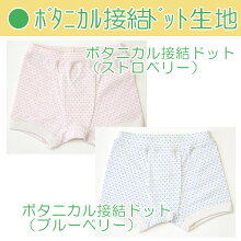 オーガニックコットンの男の子女の子下着カラー(ボクサーパンツ)