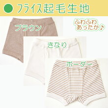 オーガニックコットンの子供用下着カラー(ボクサーパンツ)