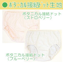 オーガニックコットンのショーツのカラー