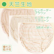 オーガニックコットンのショーツのカラー