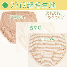 オーガニックコットンのショーツのカラー