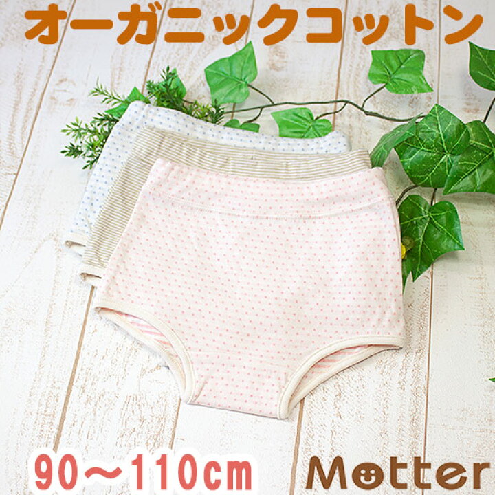 楽天市場 ボクサーパンツ キッズ 女の子 選べる12種類ボクサーショーツ オーガニックコットン パンツ ボックスショーツ 下着 綿 日本製 子供 女児 綿100 インナー Girl Kids Shorts Boxer Pants 90 100 110 オーガニックコットンのミュッター