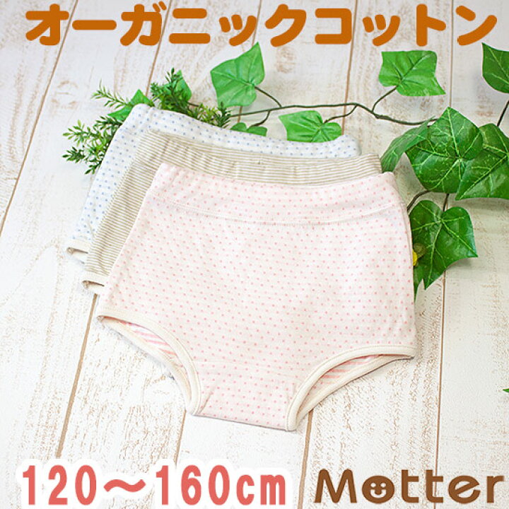 楽天市場 ボクサーパンツ ジュニア 女の子 選べる12種類ボクサーショーツ オーガニックコットン パンツ ボックスショーツ 下着 綿 日本製 子供 女児 綿100 小学生 Girl Junior Shorts Boxer Pants 1 130 140 150 オーガニックコットンのミュッター