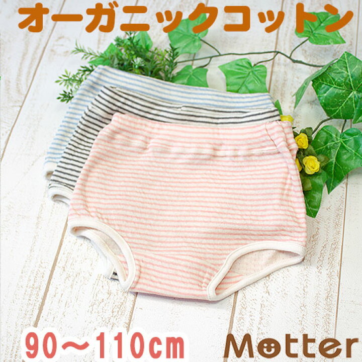 楽天市場 ボクサーパンツ キッズ 女の子 草木染ガーゼボクサーショーツ オーガニックコットン パンツ ボックスショーツ 下着 綿 日本製 子供 女児 綿100 インナー Girl Kids Shorts Boxer Pants 90 100 110 オーガニックコットンのミュッター