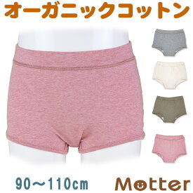 ボクサーパンツ キッズ 女の子 オーコット ボクサーショーツ オーガニックコットン ボックスショーツ 下着 綿 日本製 子供 女児 インナー girl kids shorts boxer pants 90cm 100cm 110cm