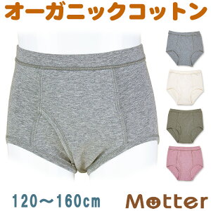 u[t WjA j̎q I[Rbg u[tpc I[KjbNRbg pc   { q j w Ci[ boy junior brief pants 120cm 130cm 140cm 150cm 160cm