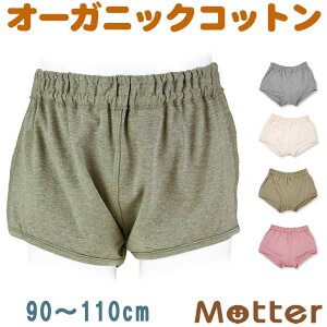 gNX LbY j̎q I[Rbg gNXpc I[KjbNRbg pc   { q j Ci[ boy kids trunks pants organic cotton 90cm 100cm 110cm