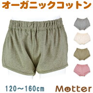 トランクス ジュニア 男の子 オーコット トランクスパンツ オーガニックコットン パンツ 下着 綿 日本製 …