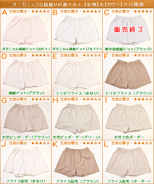 選べるメンズ下着トランクス