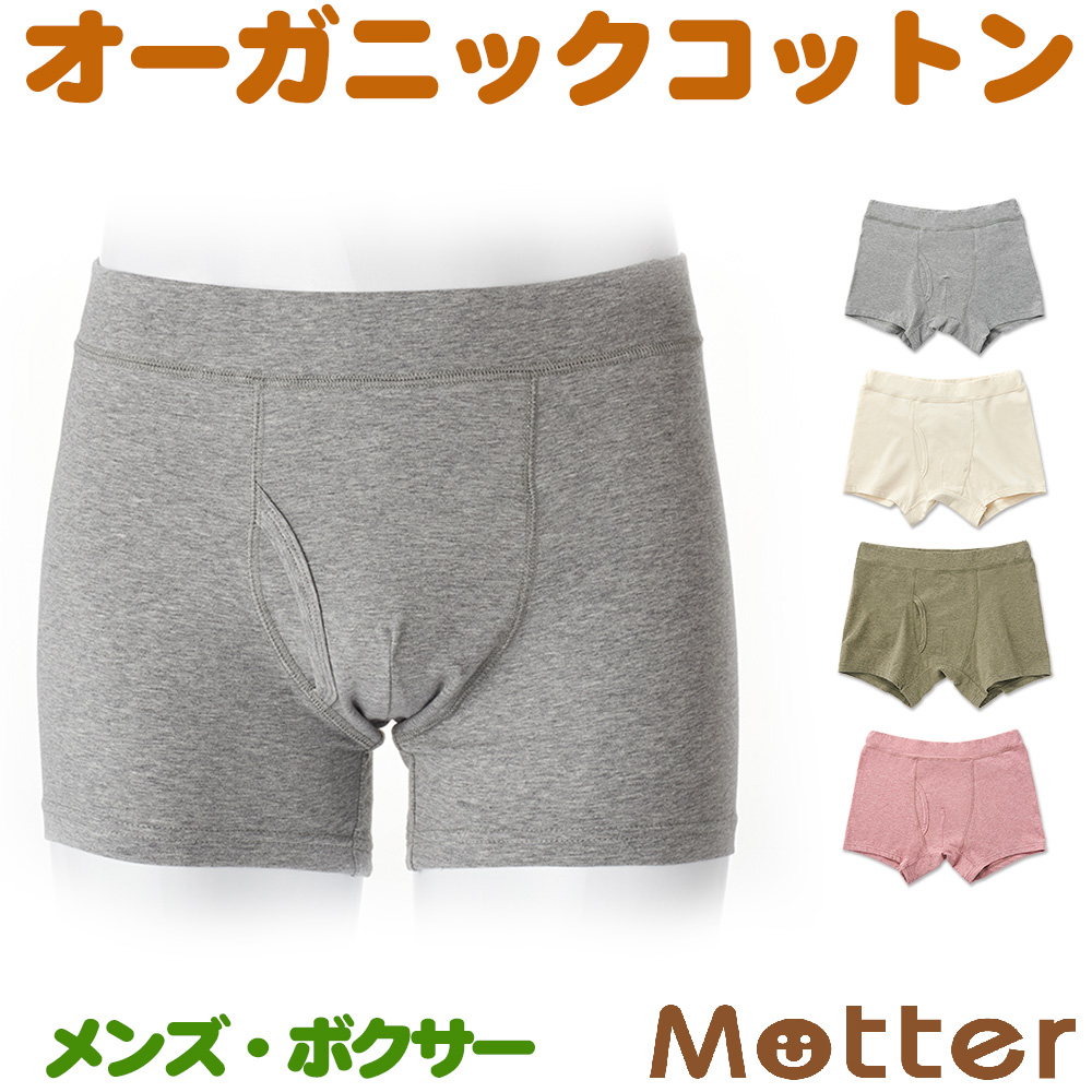 ボクサーパンツ メンズ オーコット オーガニックコットン ボクサー パンツ 日本製 下着 インナー 綿 Men's boxer pants organic cotton 全4色 S-LL