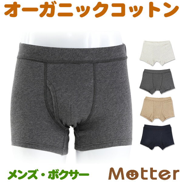 メンズ下着 オーコットガーゼベア天ボクサーパンツ オーガニックコットン 日本製 下着 インナー 綿 Men's boxer pants organic cotton 全4色 S-LL