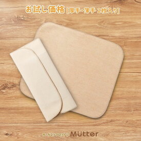 布ナプキン お試し 2枚 セット プレーンタイプ オーガニック 生理用品 有機栽培綿 日本製 オーガニックコットン布ナプキン Cloth napkin organic plain 布ナプ 布 ナプキン