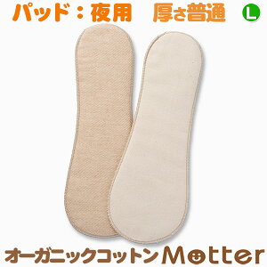 zivL pbh p LTCY(:) I[KjbN pi L@͔| { I[KjbNRbgzivL n Cloth napkin organic pad night ziv z ivL