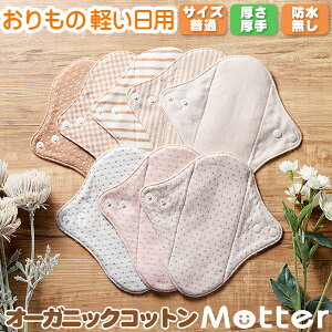zivL  y Ci[ (:) AR  I[KjbN pi { I[KjbNRbgzivL Cloth napkin organic cotton liner ziv z ivL