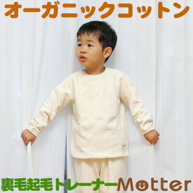 楽天市場 パジャマ 子供 長袖 綿100 日本製の通販