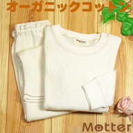 パジャマ キッズ 男の子 ワッフル長袖パジャマ 120cm 130cm 140cm 150cm 160cmオーガニックコットン 綿10…