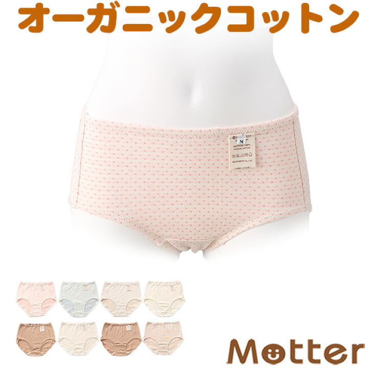 楽天市場 ショーツ レディース 深ばきショーツタイプi オーガニックコットン 下着 綿 パンツ インナー コットン 婦人 女性 綿100 はきこみ丈深め Ledy S Shorts Ladies Pants Organic Cotton オーガニックコットンのミュッター