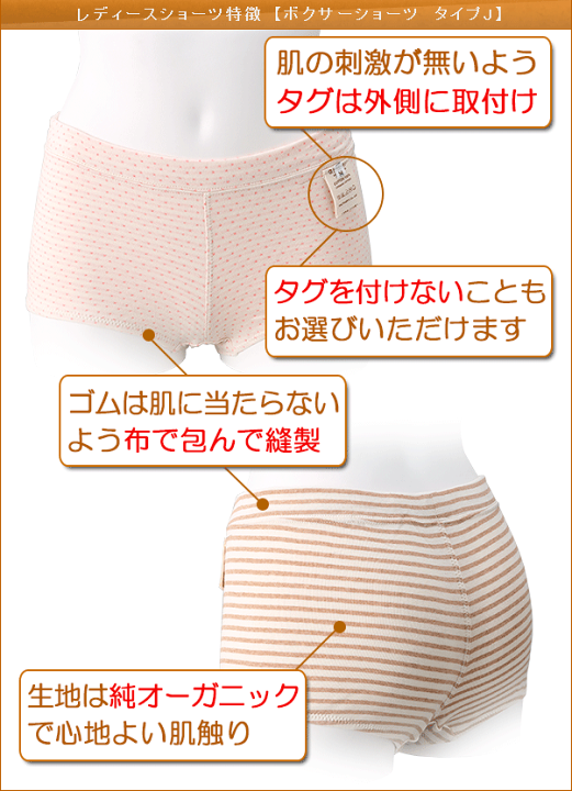 楽天市場】ショーツ レディース ボクサーショーツタイプJ
