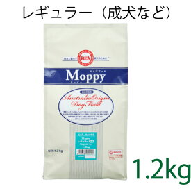 総合栄養食 モッピー(Moppy) レギュラー大粒 1.2kg（代謝エネルギー320kcal / 100g）一般の成犬用 ラム＆ライス 糞臭軽減 [ドックフード]