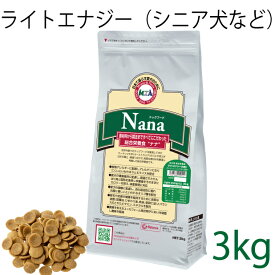 総合栄養食 ナナ(Nana) ライトエナジー大粒 3kg（代謝エネルギー295kcal / 100g）肥満犬・高齢犬用 低カロリーでダイエットに最適 ラム＆ライス 原料に小麦は使用していません 糞臭軽減 [ドックフード]
