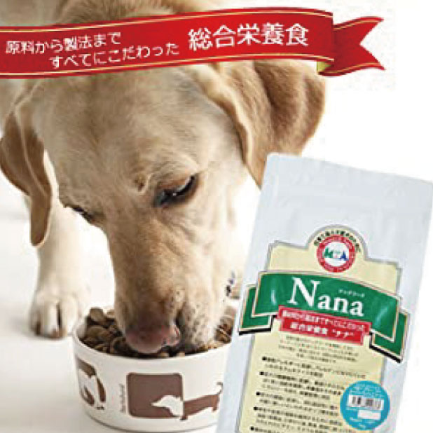 総合栄養食 ナナ(Nana) レギュラー小粒 9kg(3kg×3）（代謝エネルギー320kcal   100g）一般の成犬(小型犬)用 ラム＆ライス 糞臭軽減 [ドックフード]