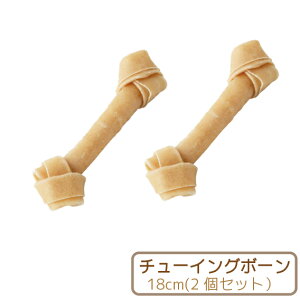 【Nana ローハイドチューイングボーン約18cm<2本入り>】牛皮 犬用ガム 無添加・無着色・無漂白 中型/大型犬向け 長持ちおやつ