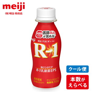 ���� R-1 ���[�O���g �h�����N 112ml 24�{ 48�{ 72�{ 96�{ ���� �Z�b�g Meiji r1 �A�[������ R 1 �������� �N�[���� R-1���[�O���g ���_�� �Ɖu �v���r�I ���N �܂Ƃߔ��� �� ���� ������ ��z ���i ����R