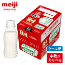 明治 R-1 ドリンク ラベルレス 112ml 24本 48本 72本 96本 セット Meiji r1 プロビオヨーグルト R-1ヨーグルト アール…