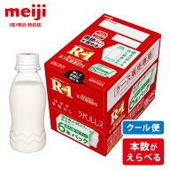 明治 R-1 ドリンク ラベルレス 112ml 24本 48本 72本 96本 セット Meiji r1 プロビオヨーグルト R-1ヨー…