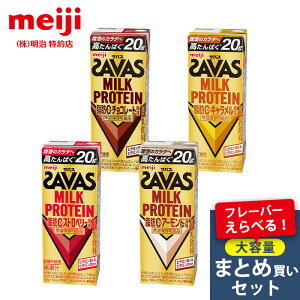 値段 savas プロテイン com - 明治 SAVAS ザバス ザバス プロ ウェイトダウン チョコレート風味 280g 通販 全品無料配達