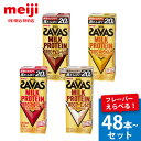 ザバス ミルクプロテイン SAVAS MILK PROTEIN 脂肪0 プロテイン ドリンク 200ml 高タンパク 20g 48本セット 24本 × 2…