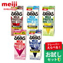 ザバス ミルクプロテイン SAVAS MILK PROTEIN 脂肪0 ドリンク お試しセット 5種ミックス アソート ミルク ココア バニ…