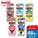 ザバス ミルクプロテイン SAVAS MILK PROTEIN 脂肪0 プロテイン ドリンク 200ml 高タンパク 15g 48本 選べるセット ミ…