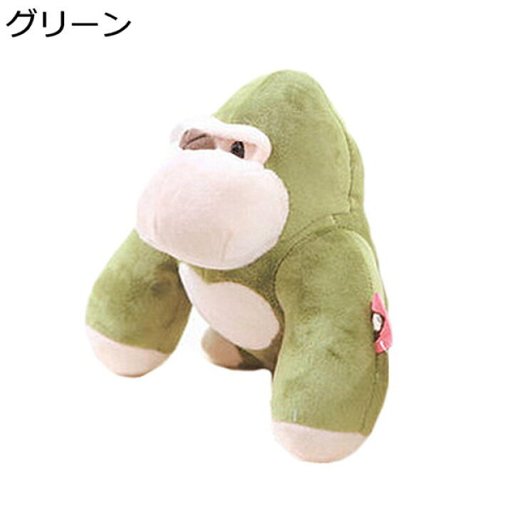 楽天市場】購入15％-30%OFF ゴリラ ぬいぐるみ 50cm お誕生日 