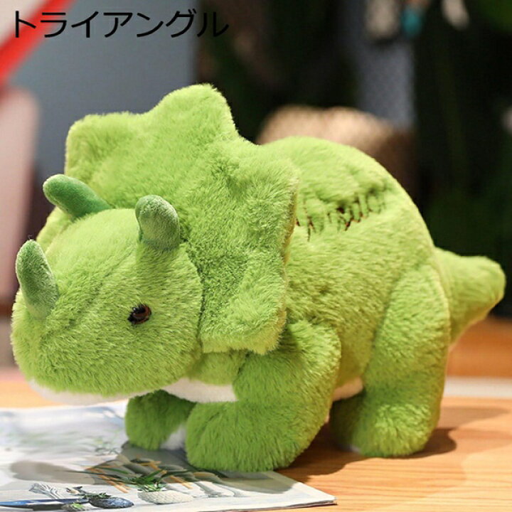 楽天市場】購入25％OFF 恐竜 ぬいぐるみ 縫いぐるみ だきまくら 小型 