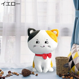 購入15％-30%OFF 猫 ぬいぐるみ 誕生日プレゼント 可愛い おもちゃ 猫 添い寝枕 抱き枕 心地いい 男の子 女性 お祝い インテリア 彼女へ 記念日 店飾り 20cm 抱きまくら もこもこ 男の子 抱き枕 女の子 添い寝 お誕生日 プレゼント イエロー 縫い包み ネコ ぬいぐ
