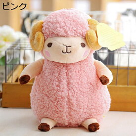 抱き枕 クッション 30cm ドール かわいい ぬいぐるみ 綿羊人形 動物 クッション もっちり ふわふわ お祝い おもちゃ 羊おもしろ 生き生き 可愛い ふわふわ ピンク プレゼント用 アニマル 面白い 子供