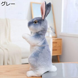 購入25％OFFぬいぐるみ 生々しい うさぎ 飾り物 記念日 クリスマス 撮影道具 抱き枕 大きいサイズ 兎ぬいぐるみ 誕生日 ギフト 25cm おもちゃ プレゼント キャラクター 動物クッション ソファー用 インテリア 車クッション グレー 昼寝 うさぎ