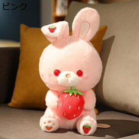 購入25％OFF ぬいぐるみ イチゴ ウサギ 兎 クリスマス プレゼント ピンク お誕生日 うさぎ 大きい 手触りふわふわ 30cm 動物ぬいぐるみ 抱き枕 女性 母の日 彼女 ギフト サプライズ 贈り物 女の子 店飾り 巨大ぬいぐるみ おもちゃ 子供 おしゃれ雑貨