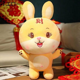 購入25％OFF ぬいぐるみ ウサギ 兎 大きい 雑貨 うさぎ 動物 抱き枕 リアル かわいい動物 装飾 添い寝枕 寝かしつけ クリスマス 30cm バレンタイン レッド お誕生日プレゼント ふわふわ もちもち 癒し系 縫い包み 置物 贈り物 兎 ぬいぐるみ 大きい ぬいぐるみ