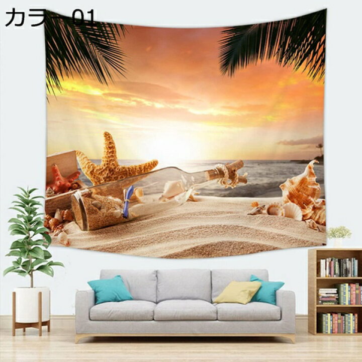 楽天市場】購入15％-30%OFF 自然風景飾り タペストリー 美しい夕日と雲 