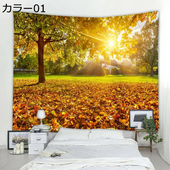楽天市場】購入15％-30%OFF タペストリー 自然風景 230*180 秋の木 葉 
