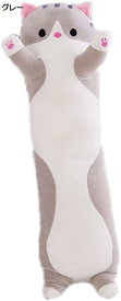購入15％-30%OFF 抱き枕 ぬいぐるみ 北欧? 130cm 大きい キャラクター うつぶせ枕 ブラウン 妊婦 枕 ロング 動物 アニマル ねこ ネコ あったか かわいい ギフト 子供 女性 誕生日 プレゼント 癒し 贈り物 ゴリラ ワンコ 柴犬 猫 パンダ もこもこ ふわもこ