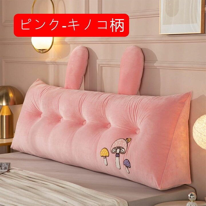 楽天市場】ヘッドボード クッション 背もたれクッション 三角 