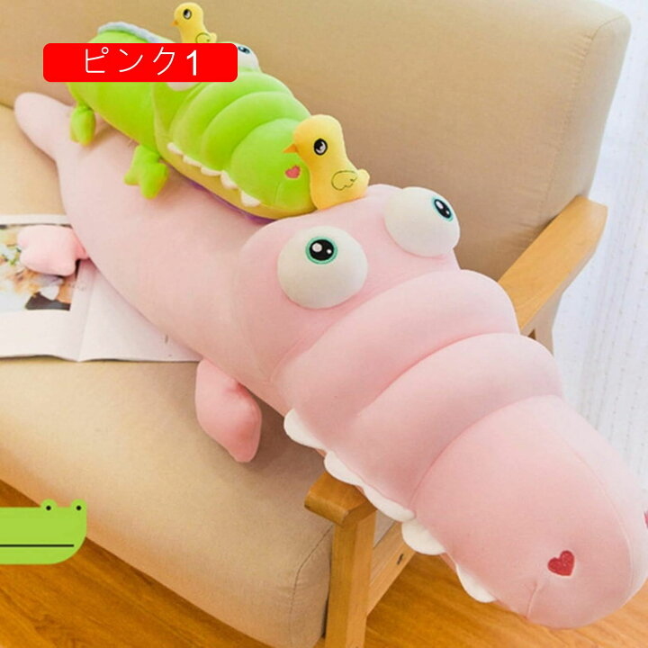 楽天市場】枕抱き枕 ぬいぐるみ ロング枕 ふわふわぬいぐるみ 