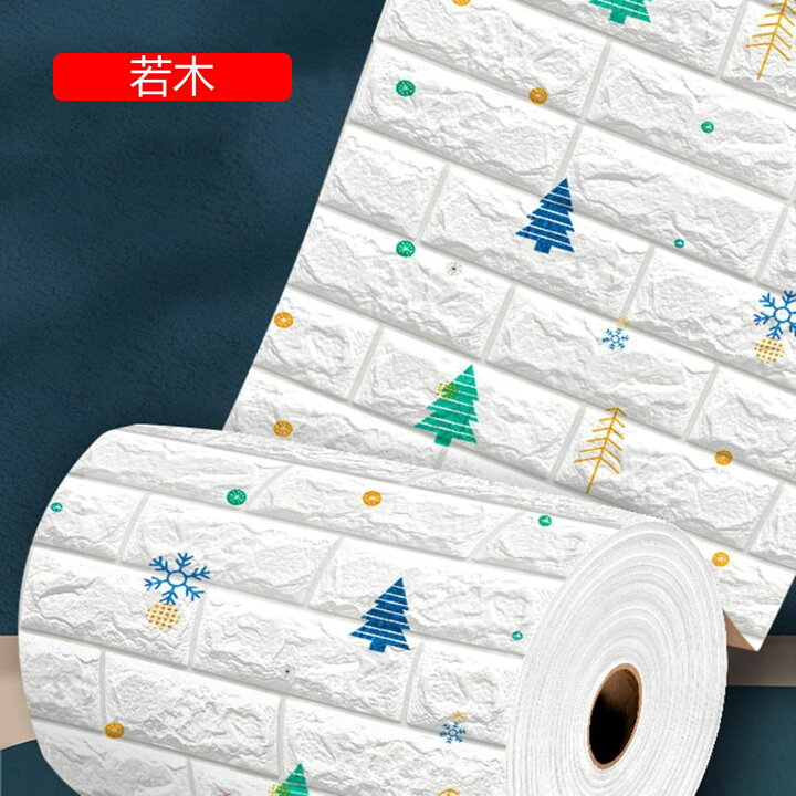 楽天市場】3D壁紙 立体シール 立体壁紙 50cm*10m 貼るだけ 剥がせる 