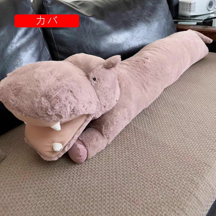 楽天市場】抱き枕 ぬいぐるみ カバ ゾウ 兎 動物 クッション 可愛い 