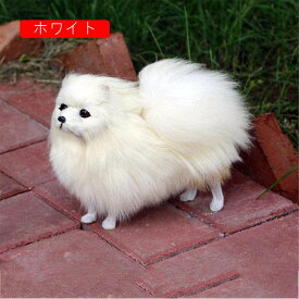 犬 ポメラニアン おもちゃ ギフト 動物ぬいぐるみ リアル 動物モデル 柔らかい子供のぬいぐるみ リアルシミュレーション おもちゃの人形 子供 子犬おもちゃ おもちゃギフト